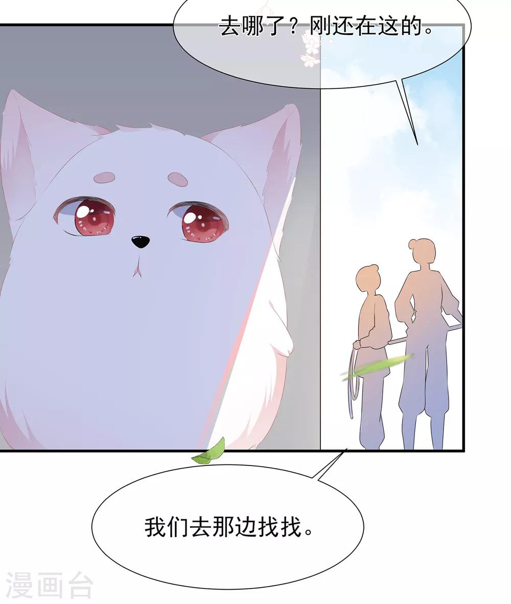 第1话 穿越成狐-第2话