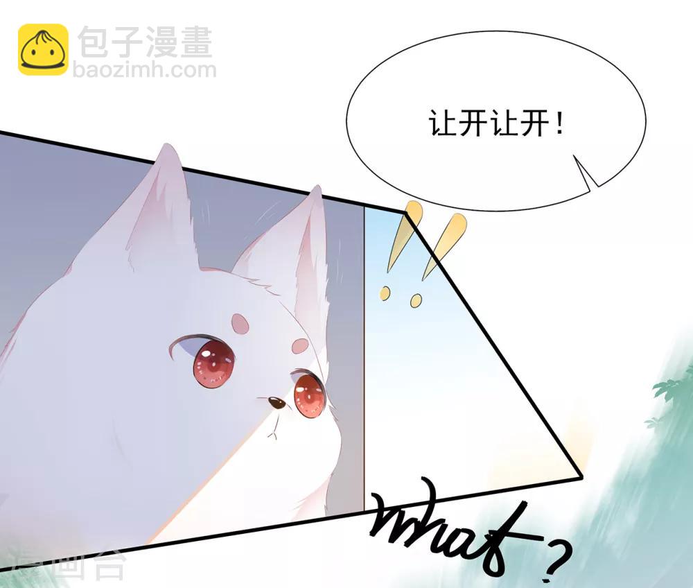 第1话 穿越成狐-第2话