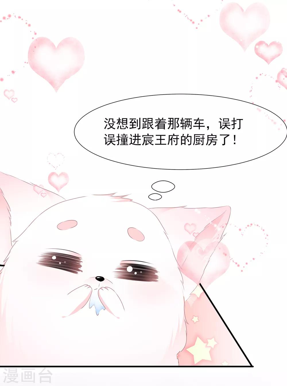 第1话 穿越成狐-第2话