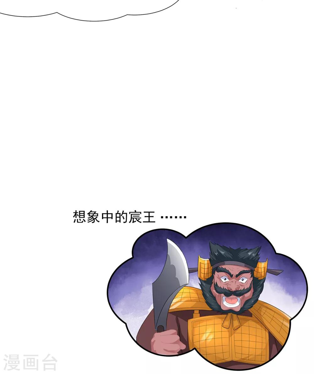 第1话 穿越成狐-第2话