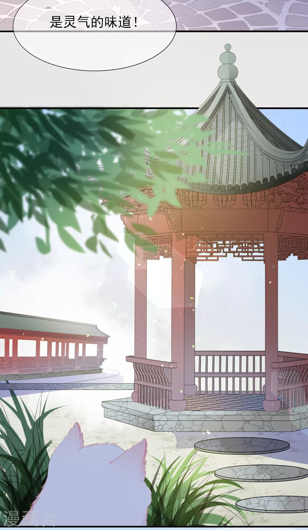 第1话 穿越成狐-第2话