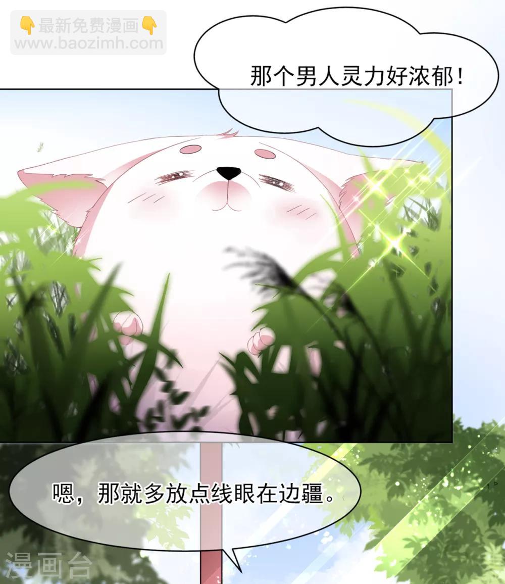 第1话 穿越成狐-第2话