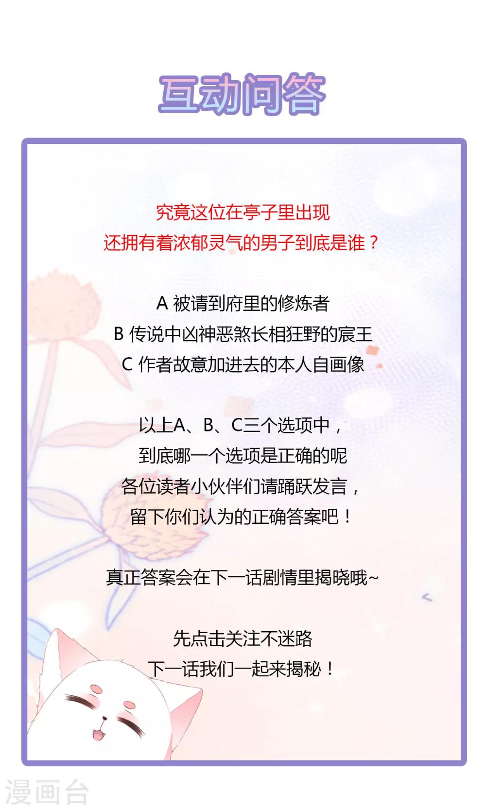 第1话 穿越成狐-第2话