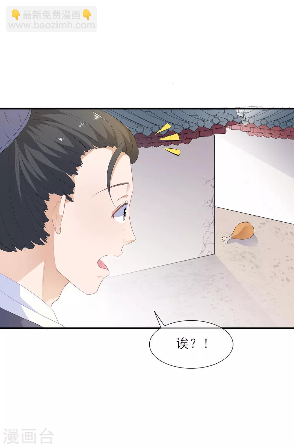 第1话 穿越成狐-第2话