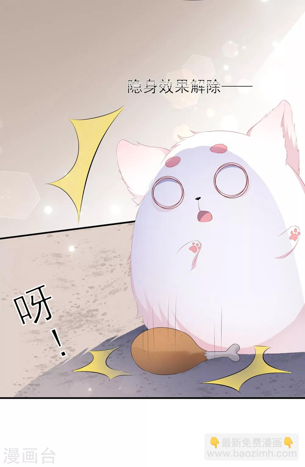 第1话 穿越成狐-第2话