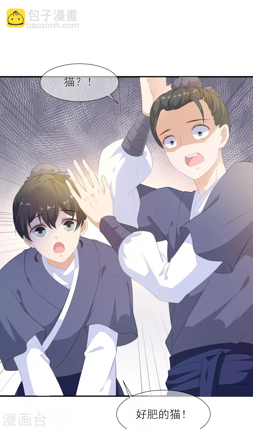 第1话 穿越成狐-第2话