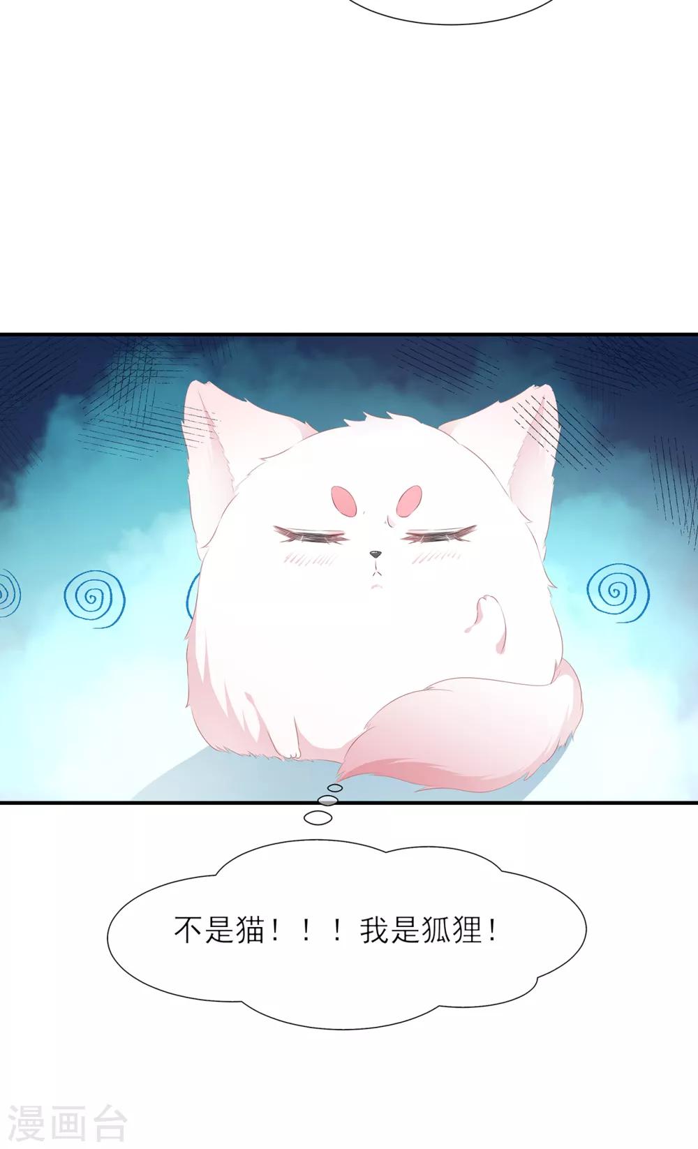 第1话 穿越成狐-第2话