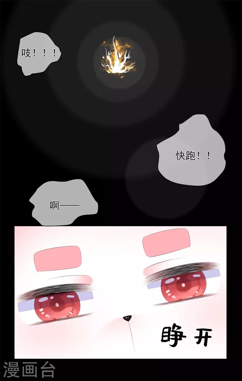 第90话 灵狐传承-第102话