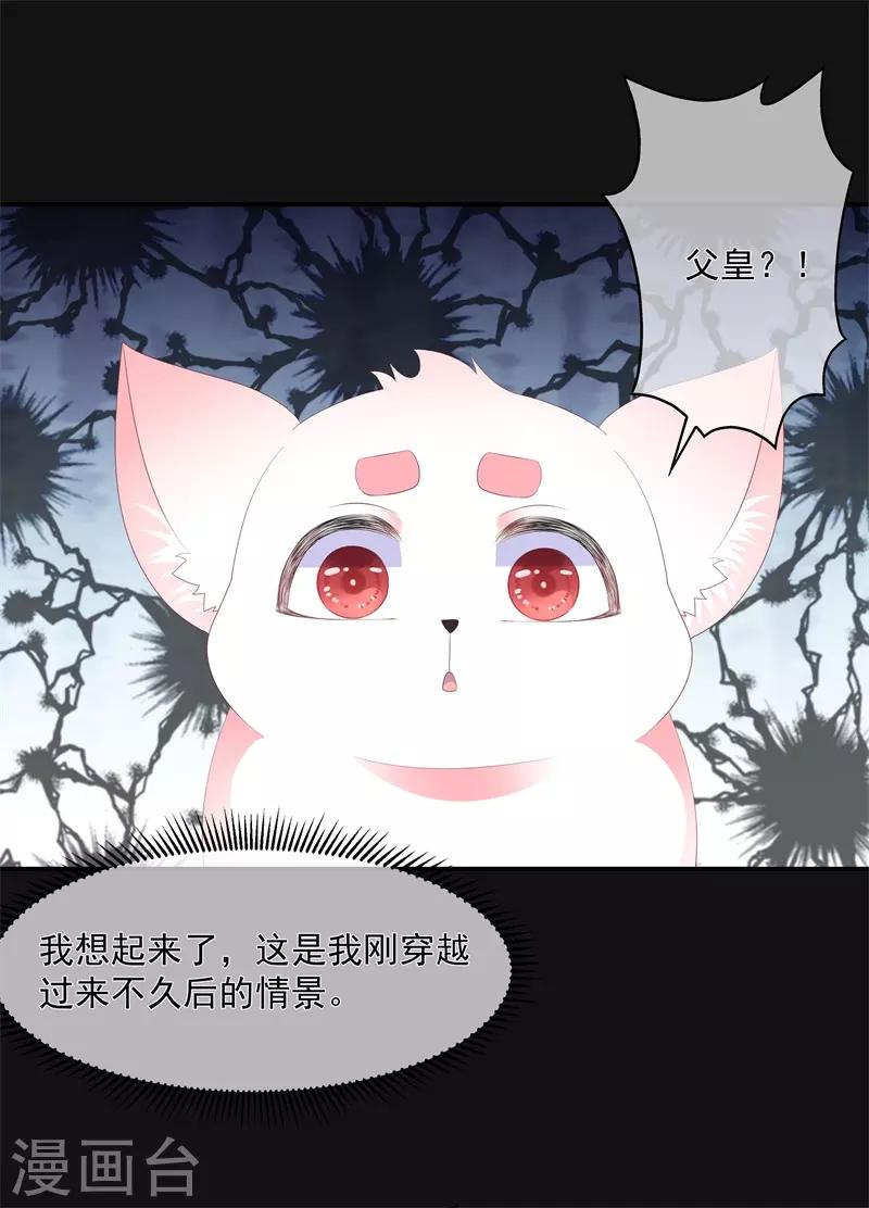 第90话 灵狐传承-第102话
