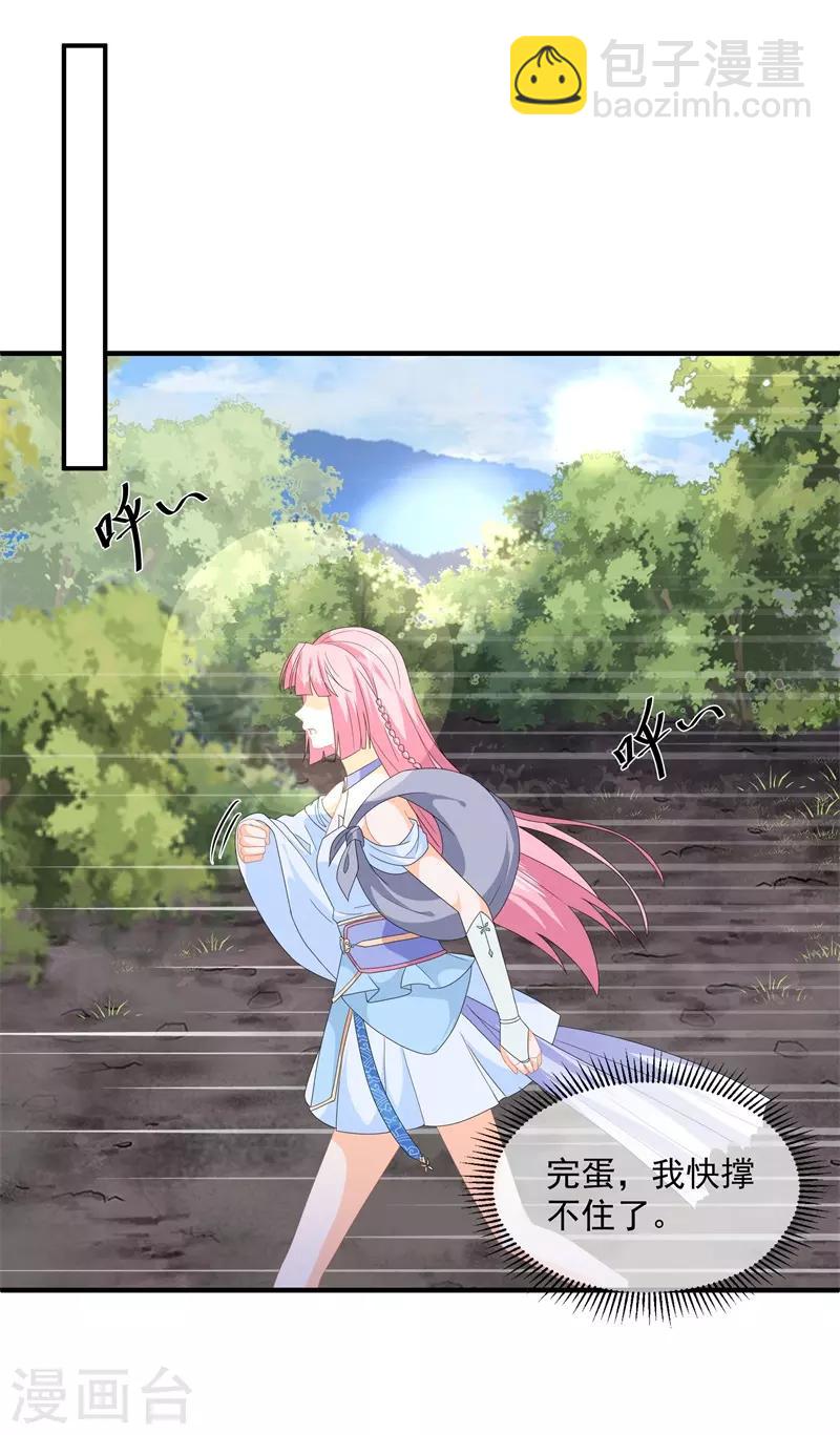 第92话 获救-第104话