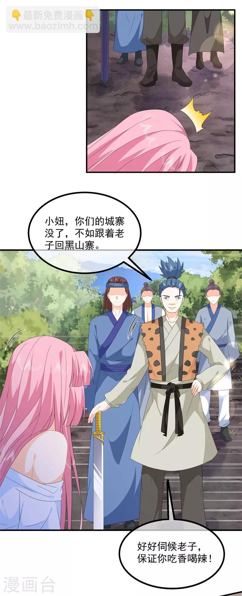 第92话 获救-第104话