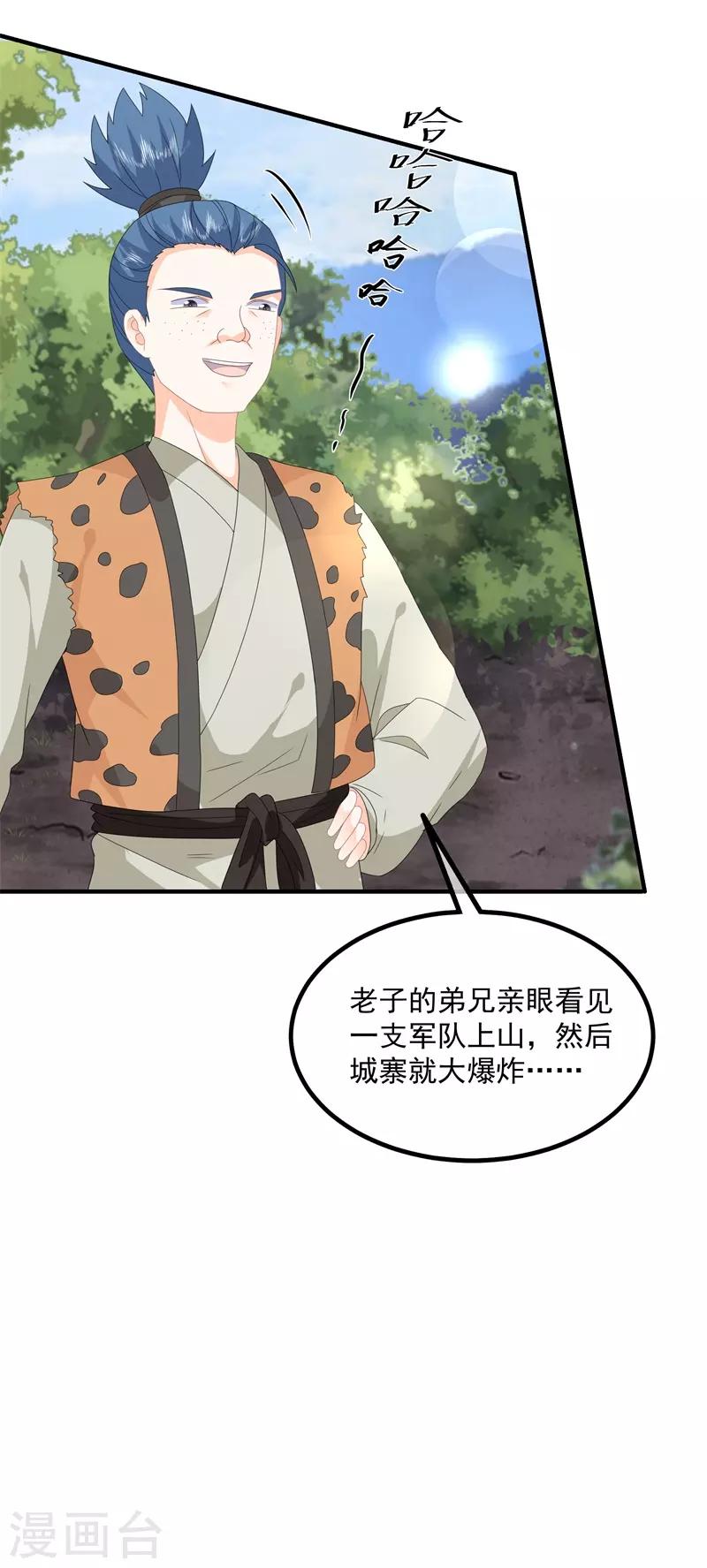 第92话 获救-第104话