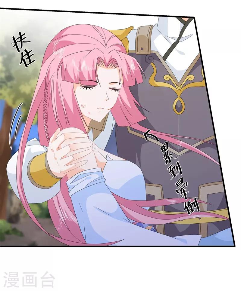 第92话 获救-第104话