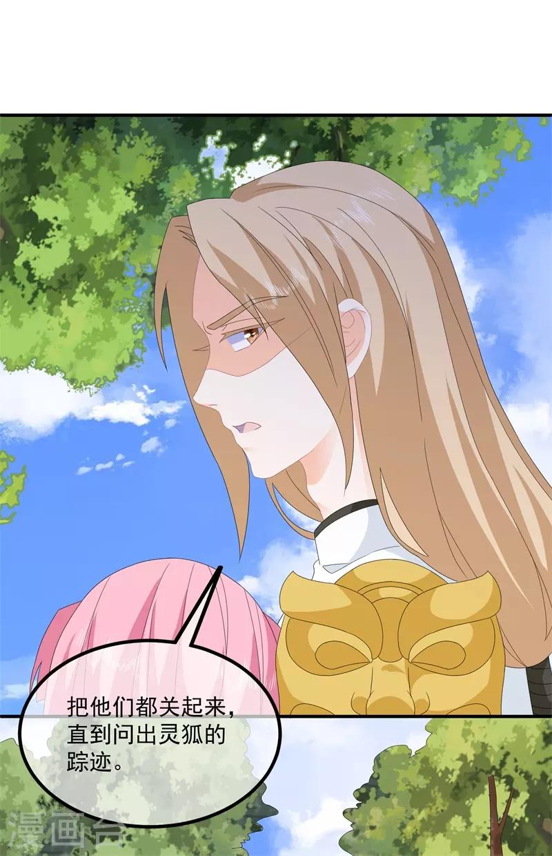 第92话 获救-第104话