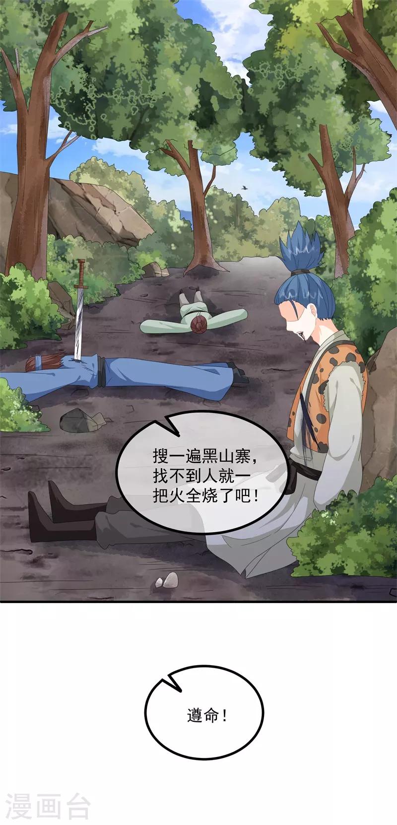 第92话 获救-第104话