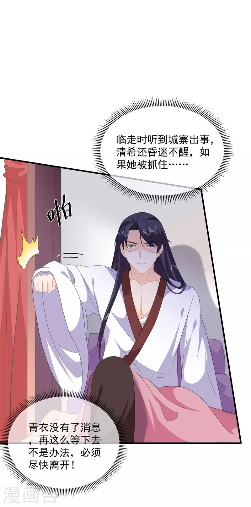 第92话 获救-第104话