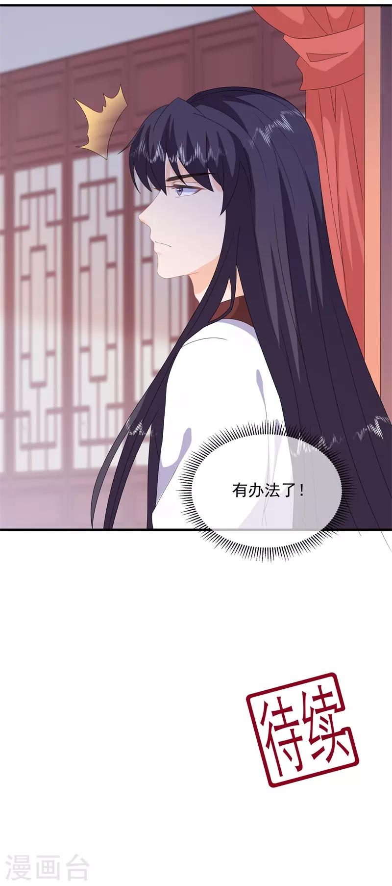 第92话 获救-第104话