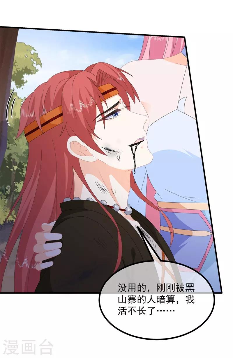 第92话 获救-第104话