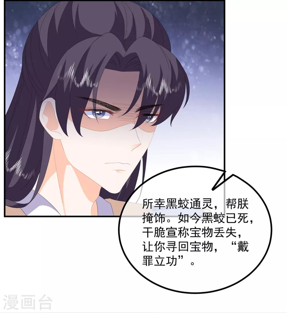 第94话 谈个条件-第106话
