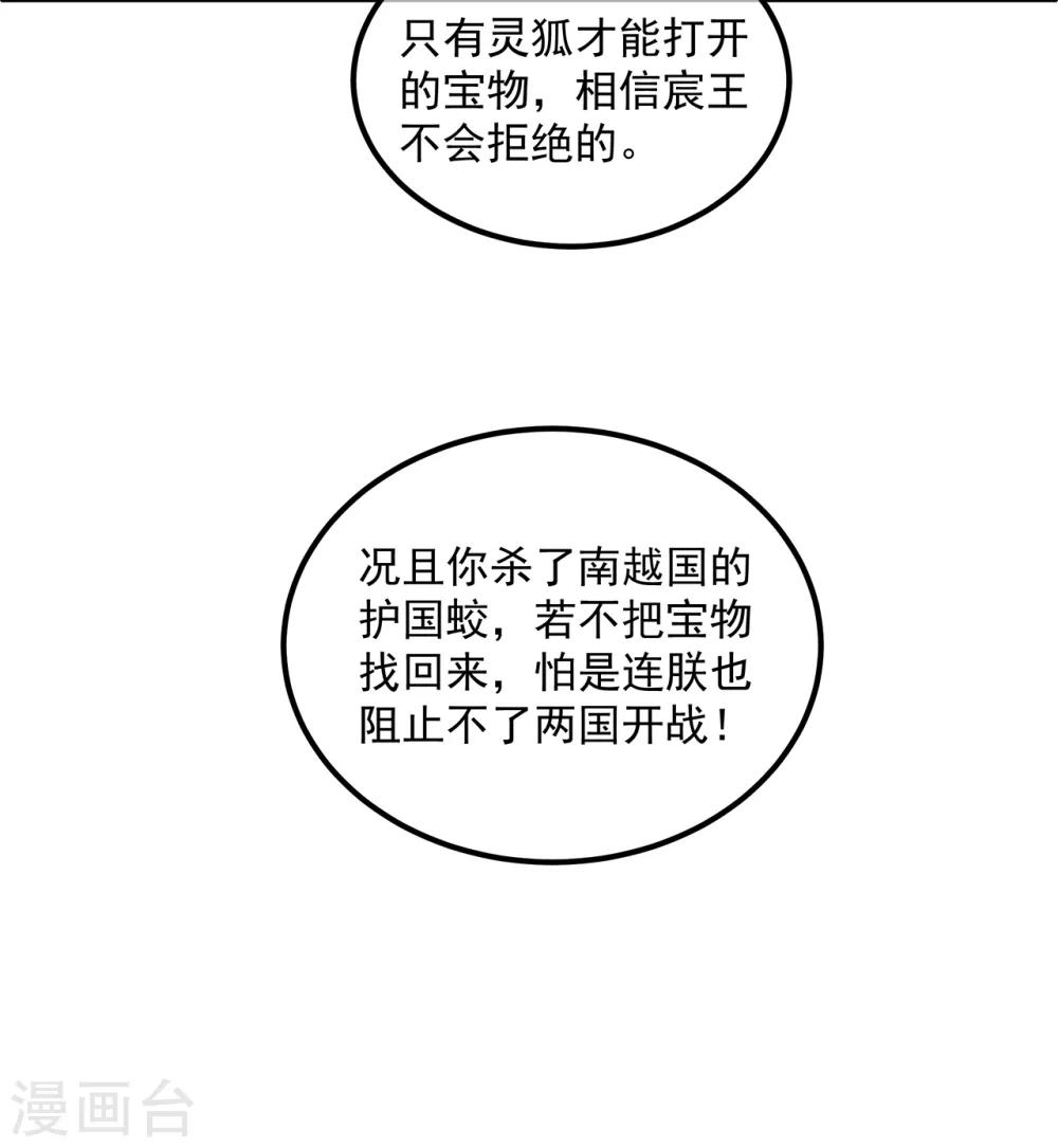 第94话 谈个条件-第106话