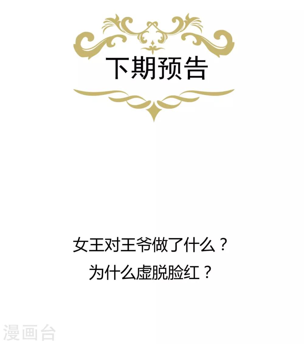 第94话 谈个条件-第106话