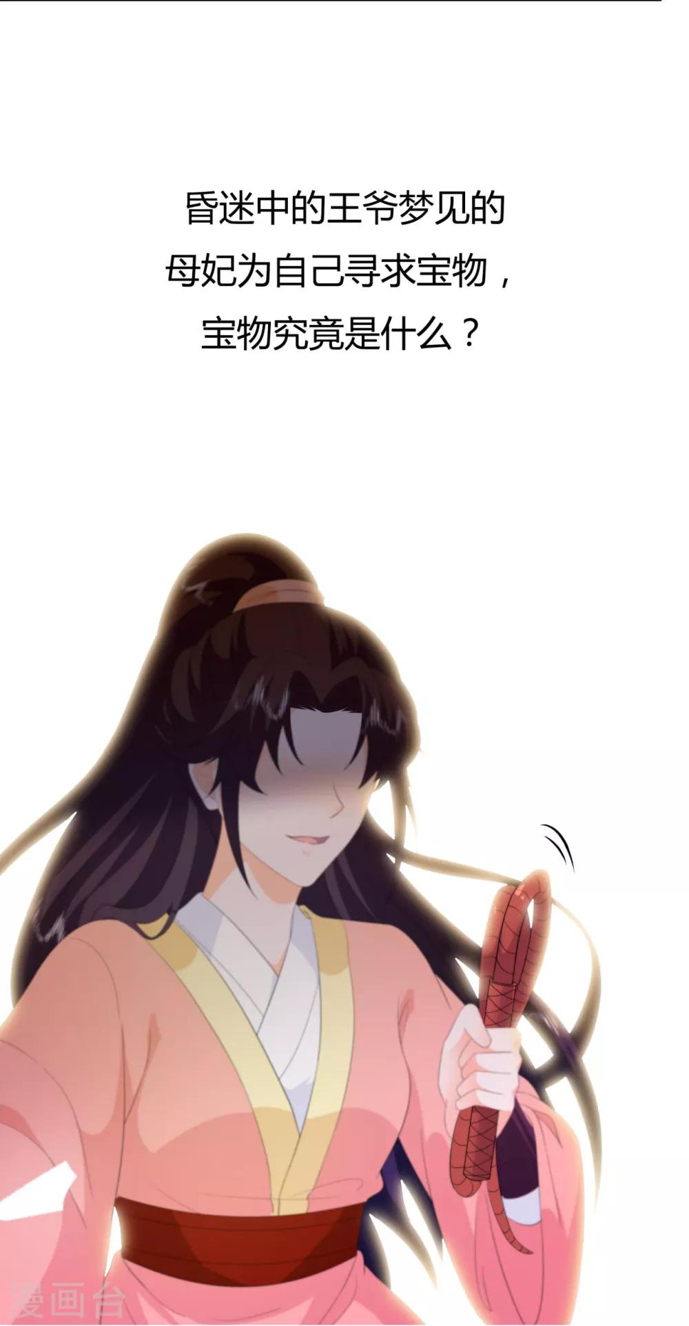 第94话 谈个条件-第106话