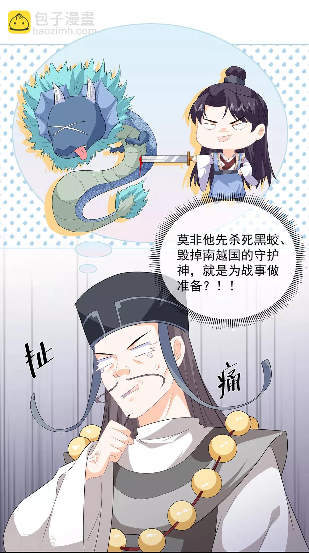 第94话 谈个条件-第106话