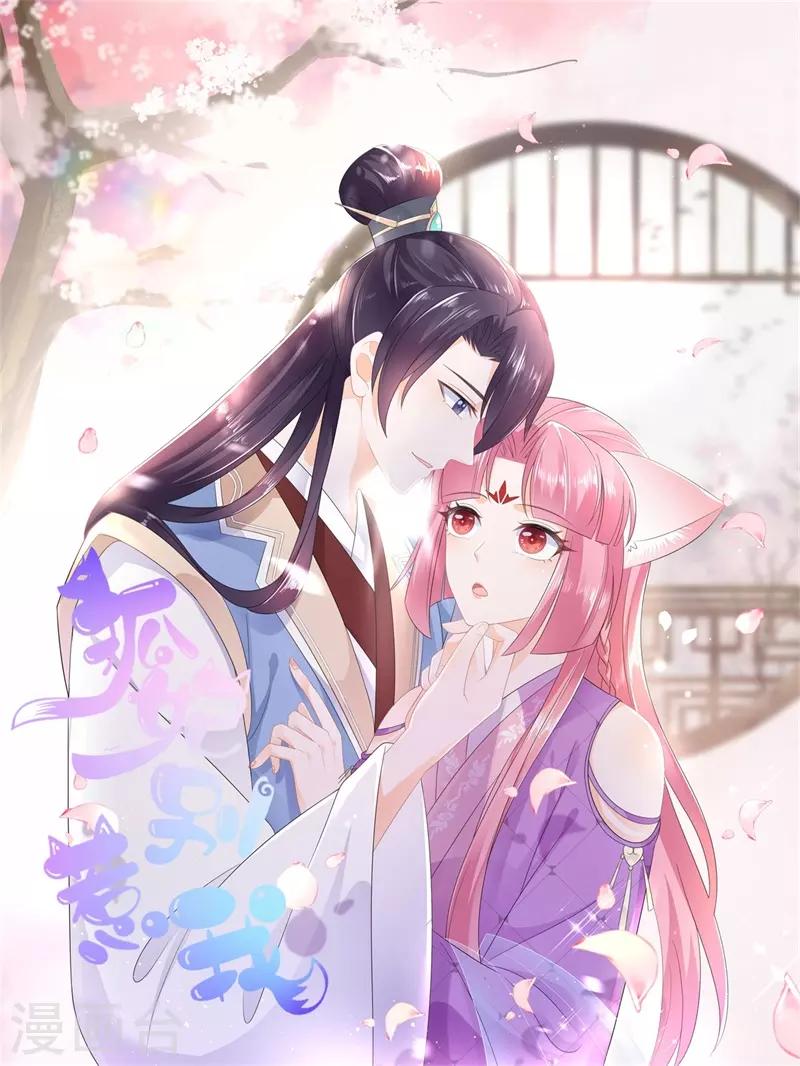 第96话 狠心&ldquo;琴师&rdquo;-第108话
