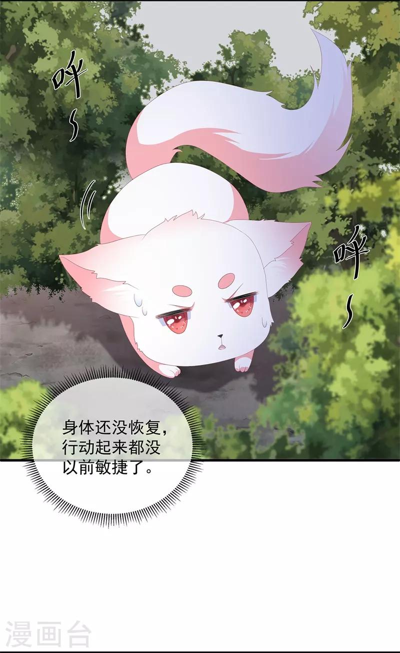 第96话 狠心&ldquo;琴师&rdquo;-第108话