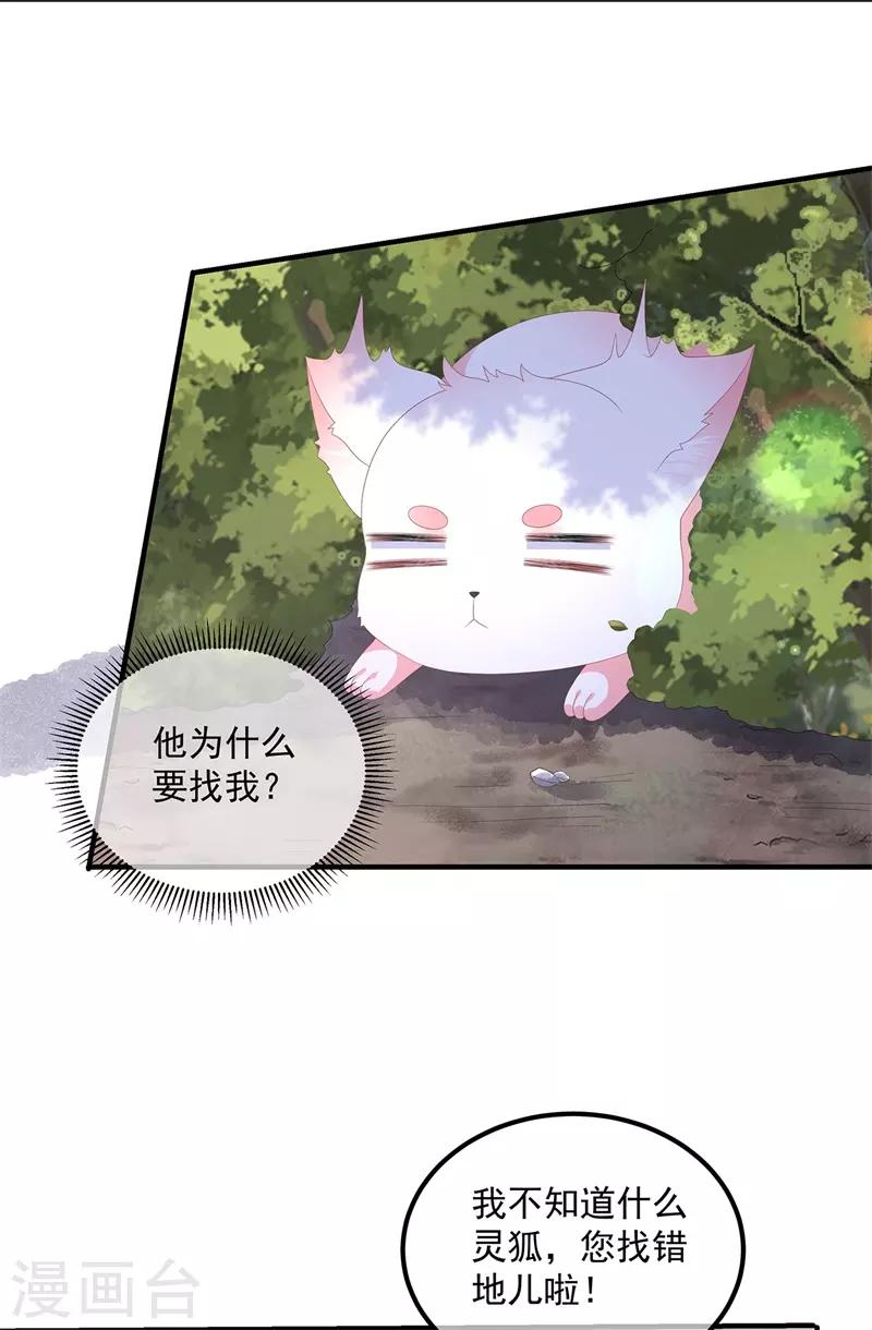 第96话 狠心&ldquo;琴师&rdquo;-第108话