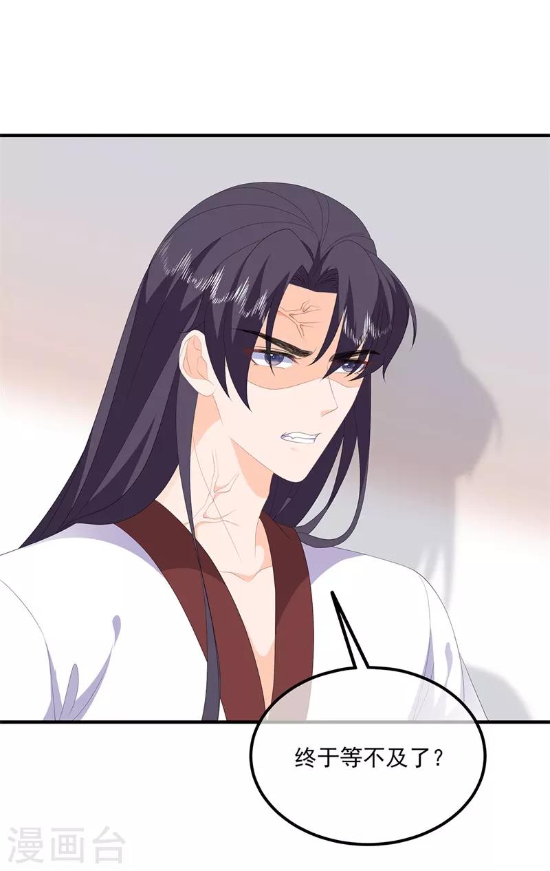 第96话 狠心&ldquo;琴师&rdquo;-第108话