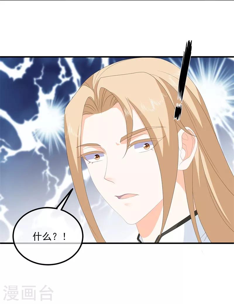 第96话 狠心&ldquo;琴师&rdquo;-第108话