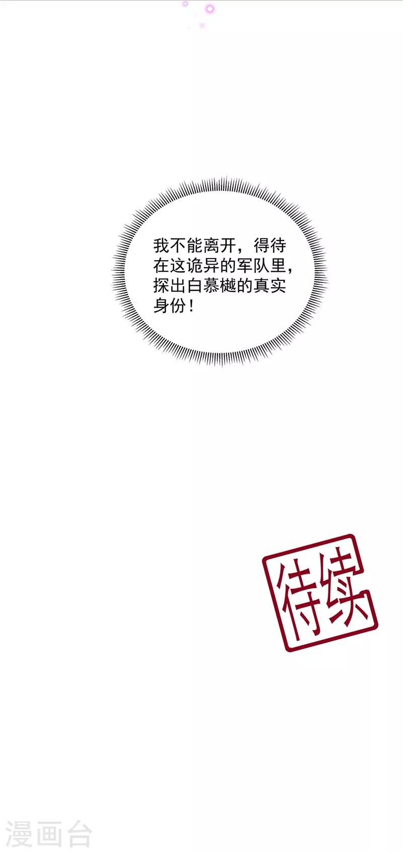 第96话 狠心&ldquo;琴师&rdquo;-第108话