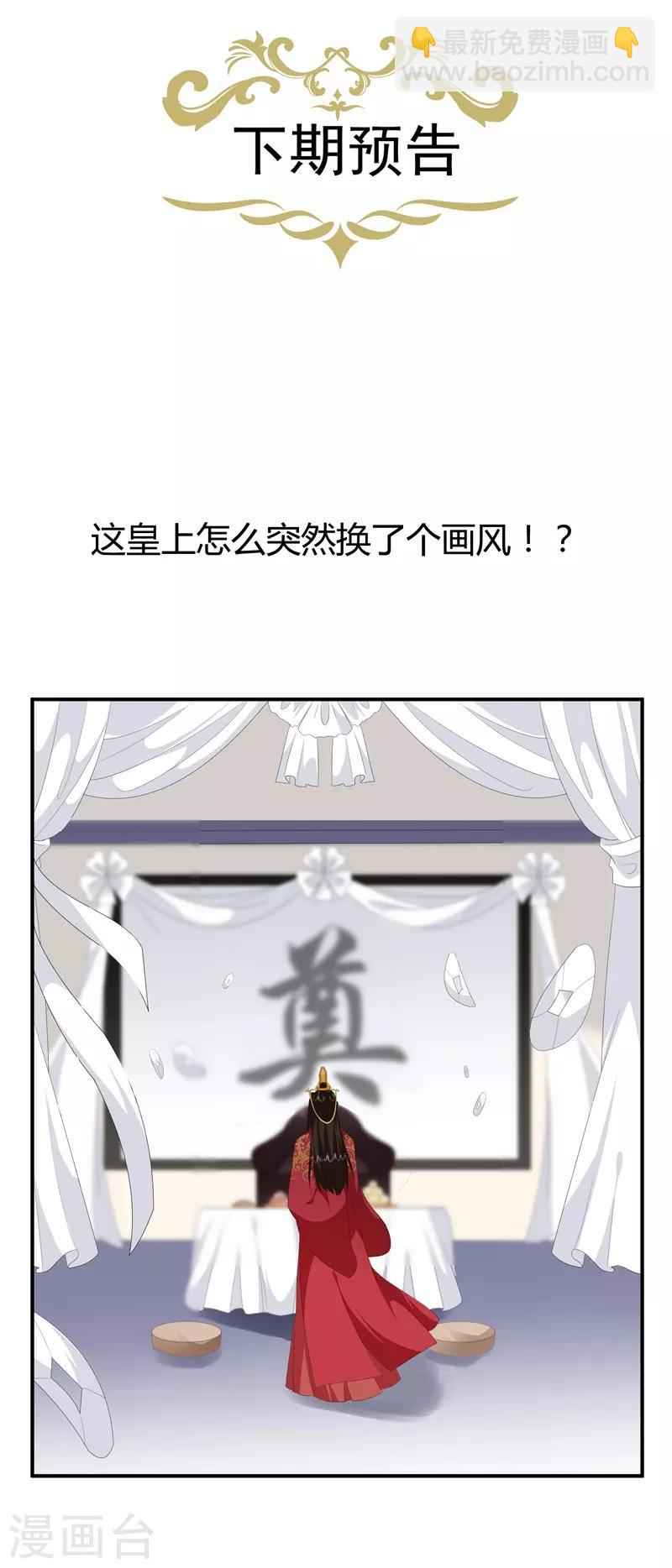 第96话 狠心&ldquo;琴师&rdquo;-第108话