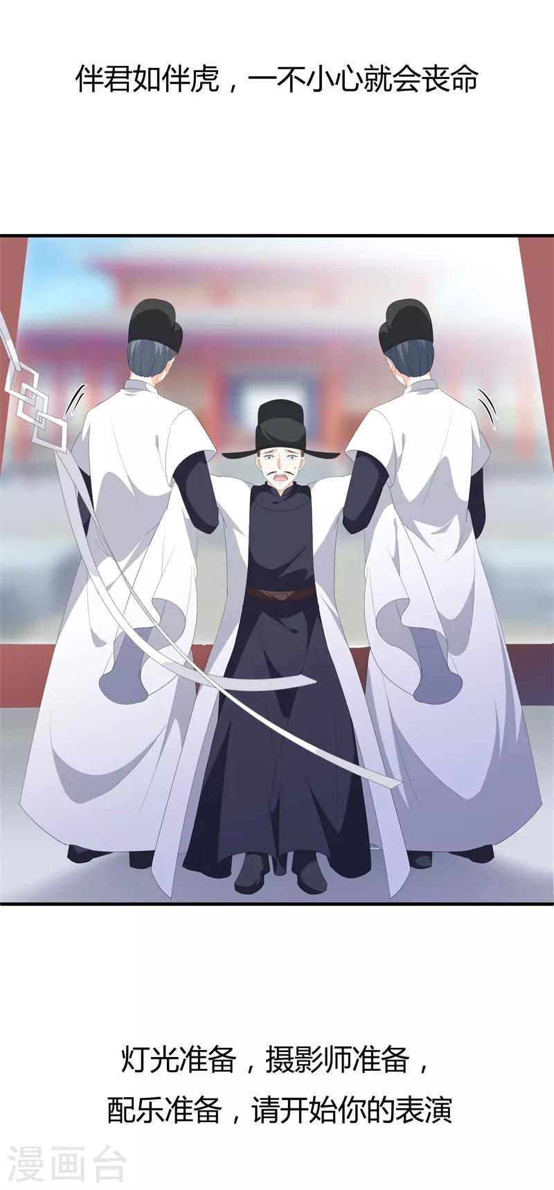 第96话 狠心&ldquo;琴师&rdquo;-第108话