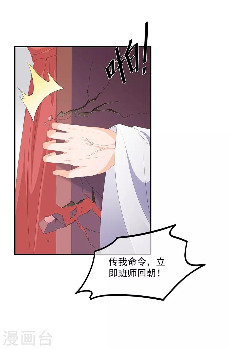 第96话 狠心&ldquo;琴师&rdquo;-第108话