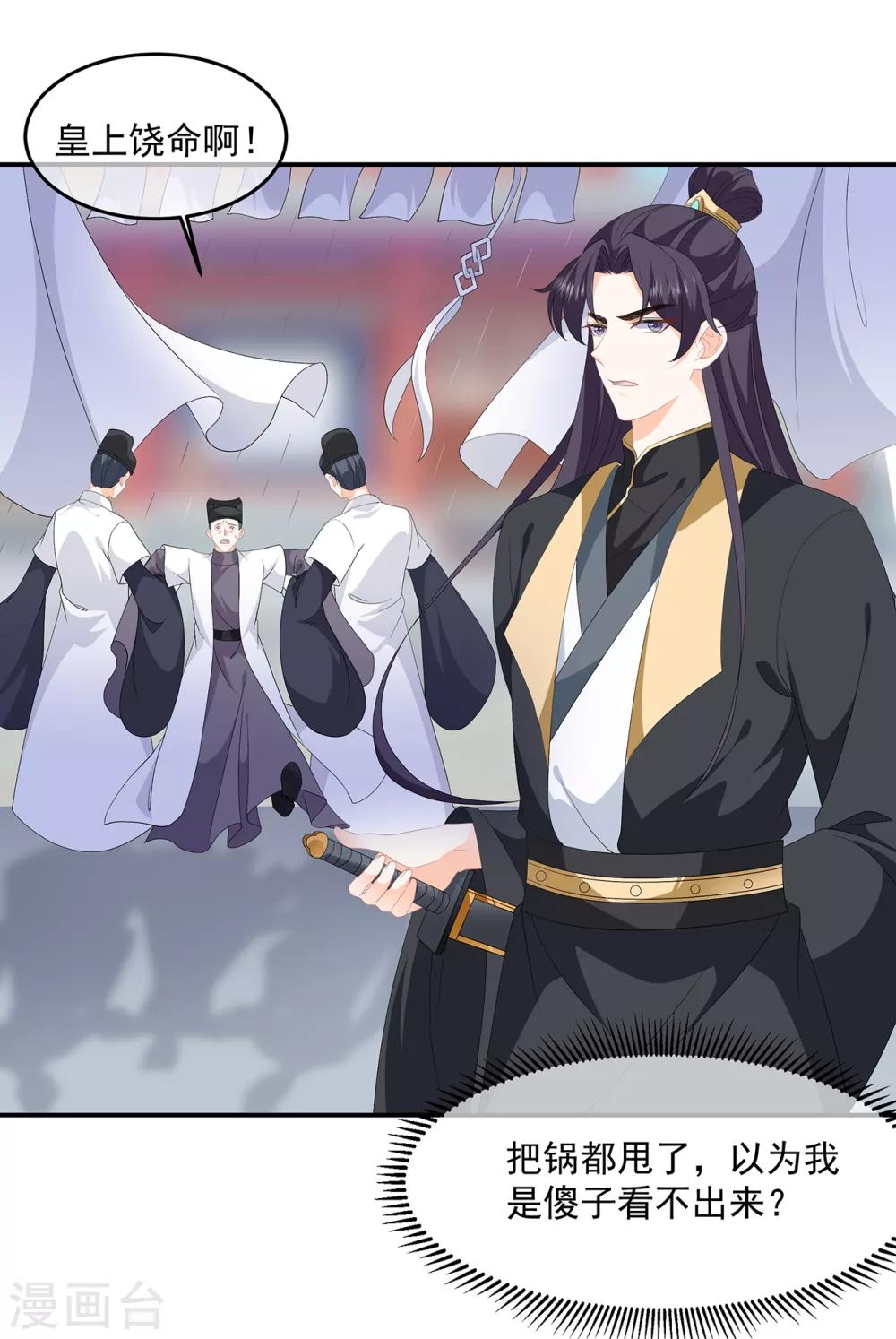 第98话 警告-第110话