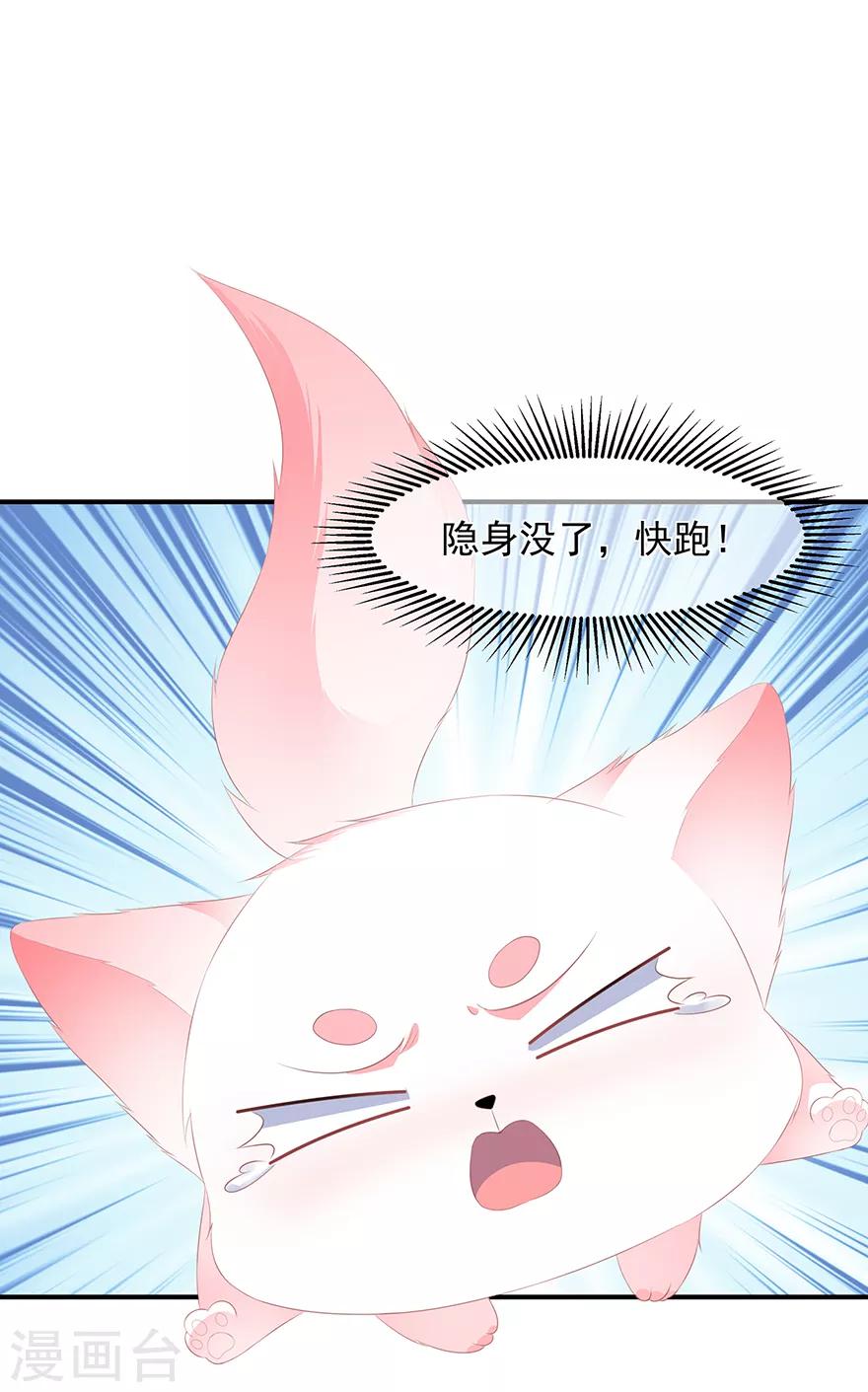 第11话 侍女报复-第12话