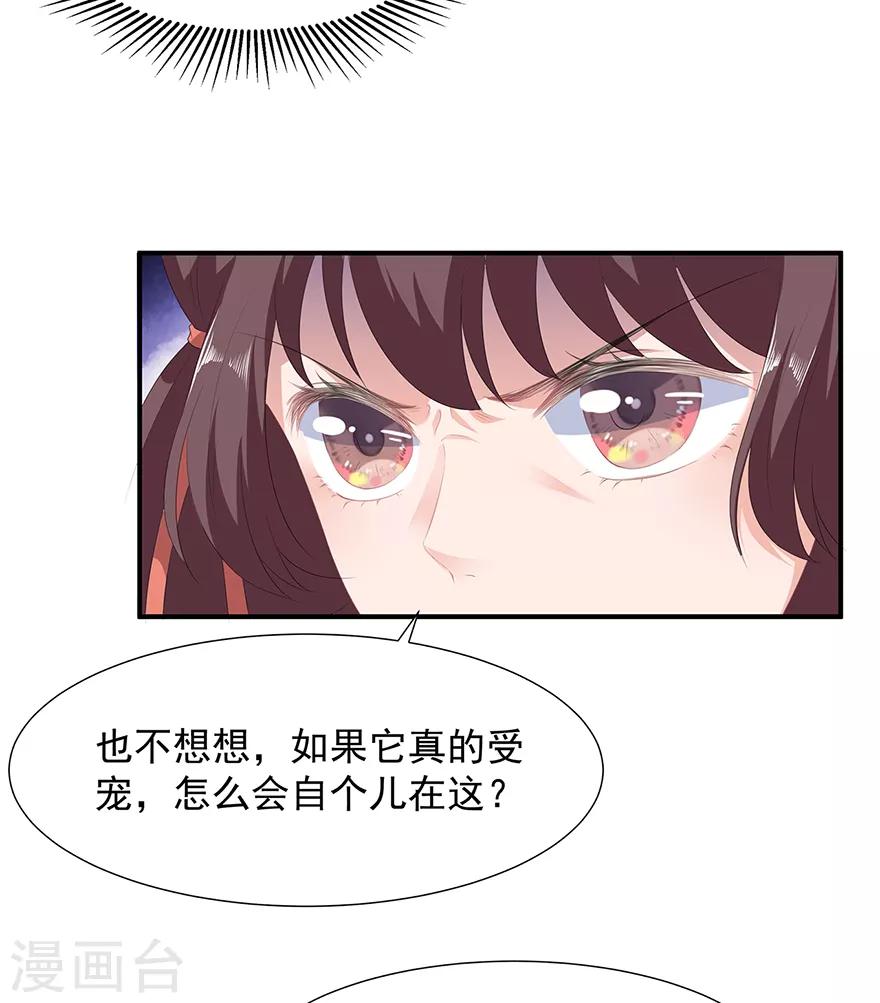 第11话 侍女报复-第12话