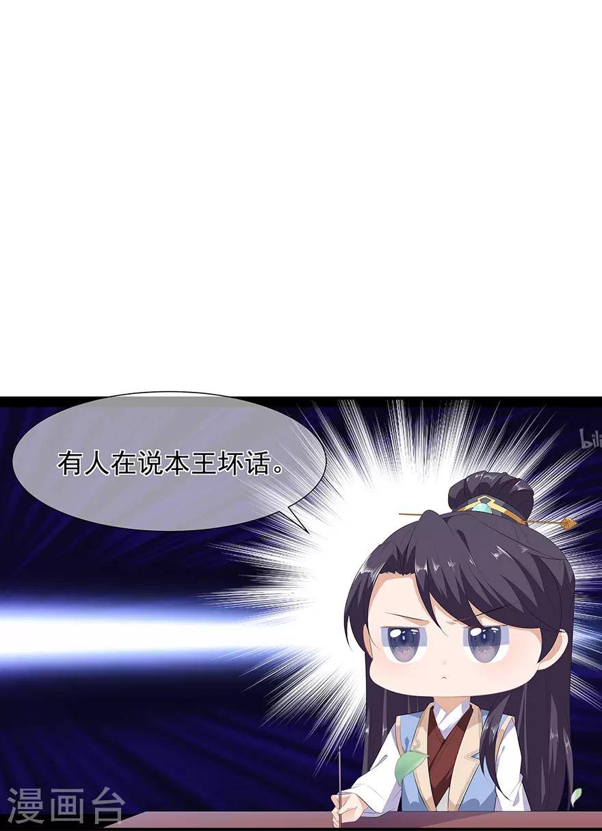第11话 侍女报复-第12话