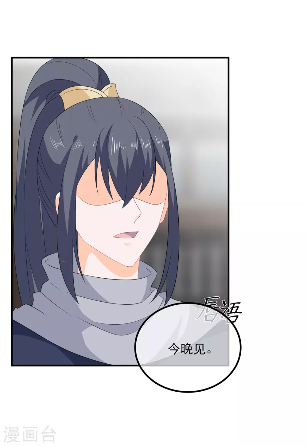 第100话 所虑皆是你-第112话