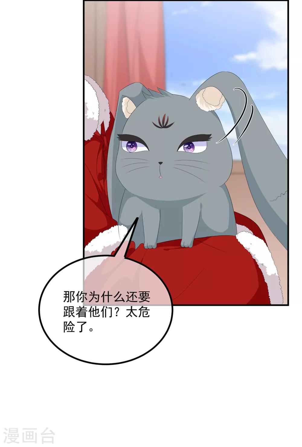 第100话 所虑皆是你-第112话