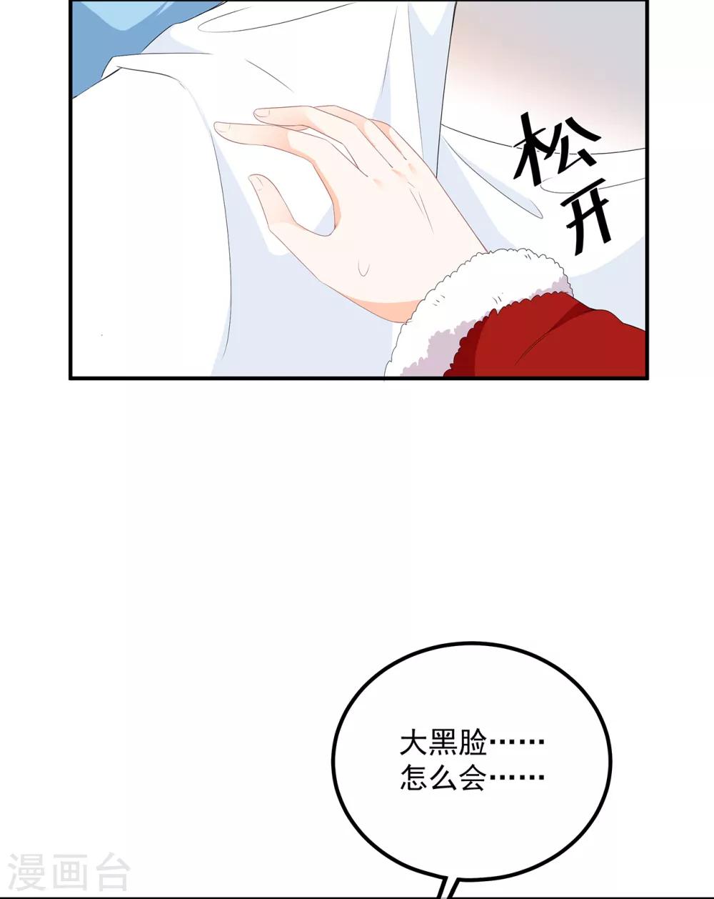 第102话 放心，他不会走-第114话