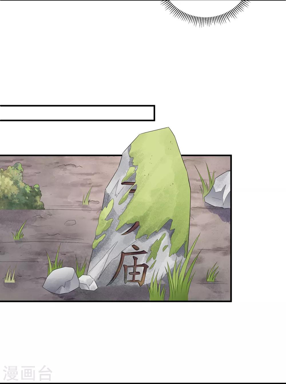 第104话 要变成兔汤了！-第116话
