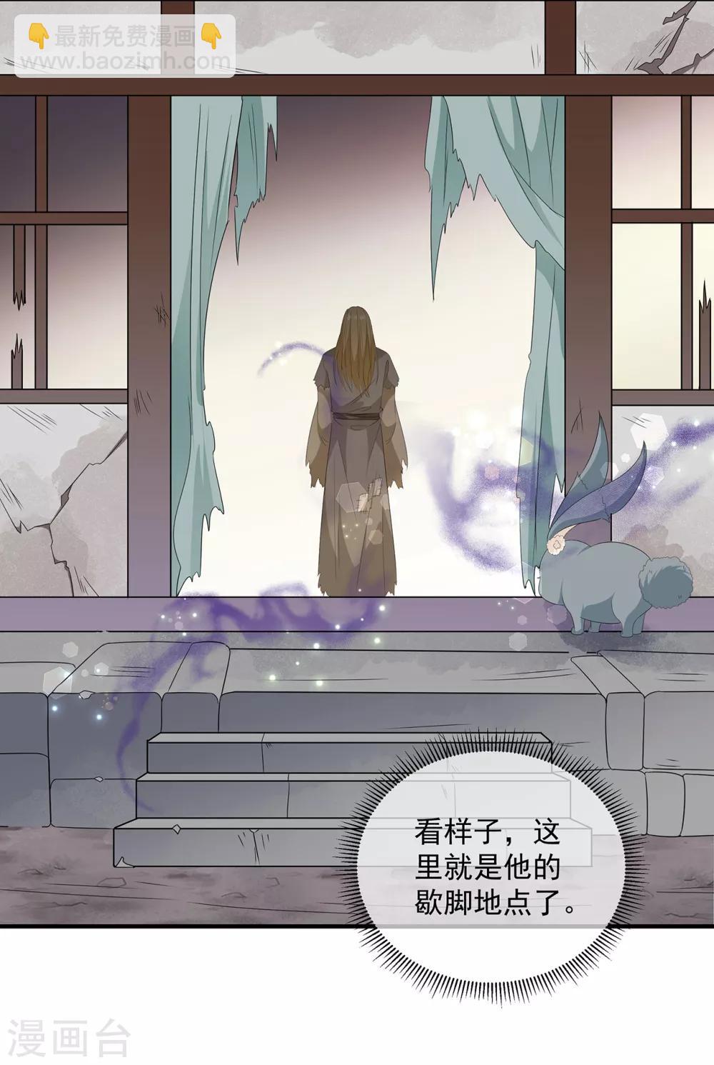 第104话 要变成兔汤了！-第116话