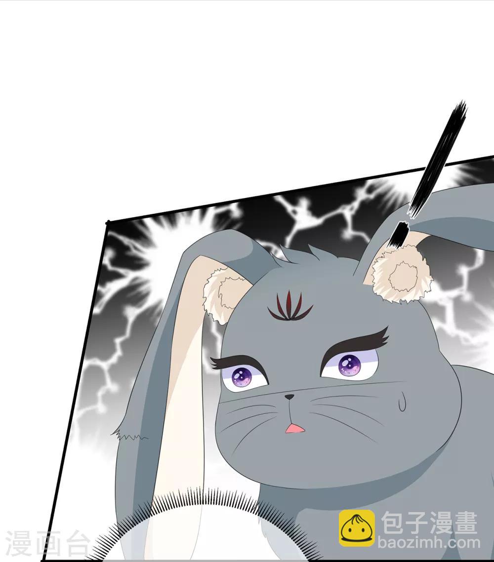 第104话 要变成兔汤了！-第116话