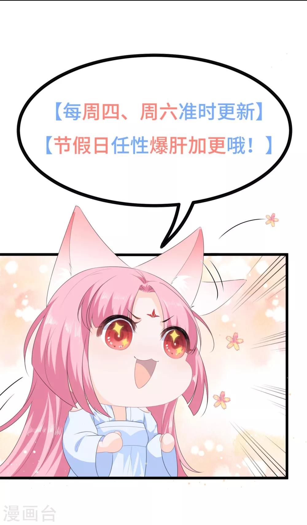 第104话 要变成兔汤了！-第116话