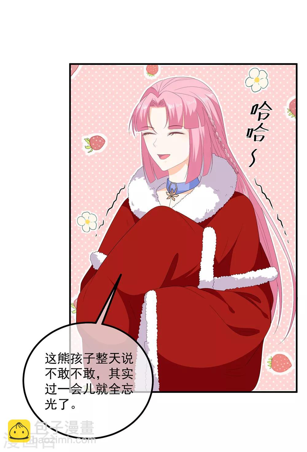 第104话 要变成兔汤了！-第116话