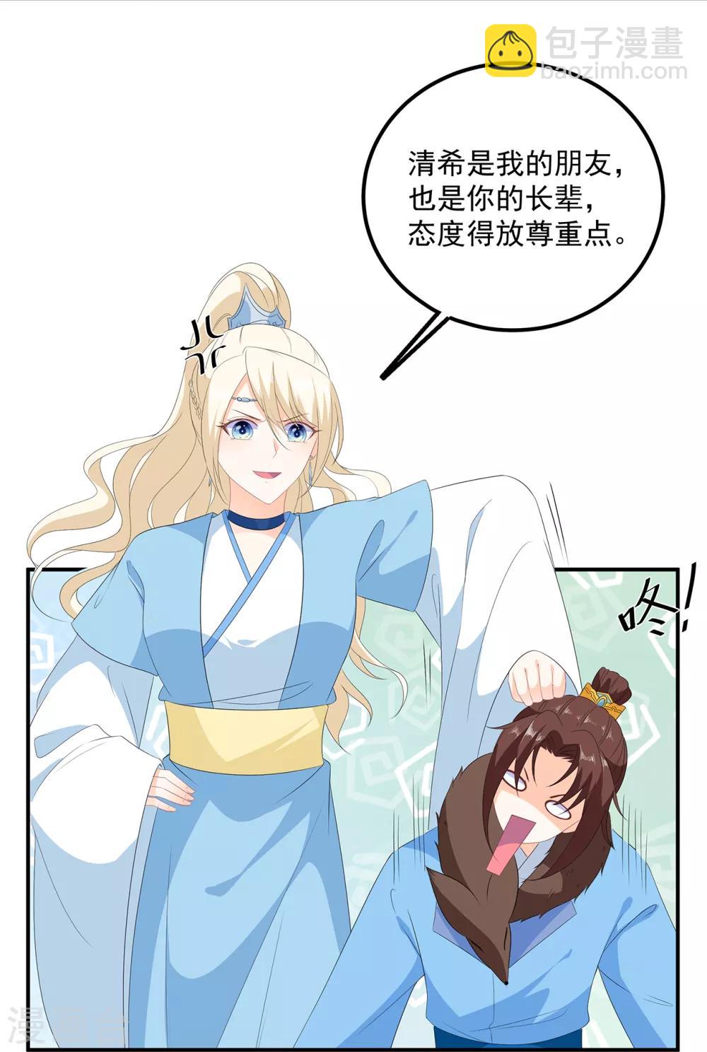 第104话 要变成兔汤了！-第116话