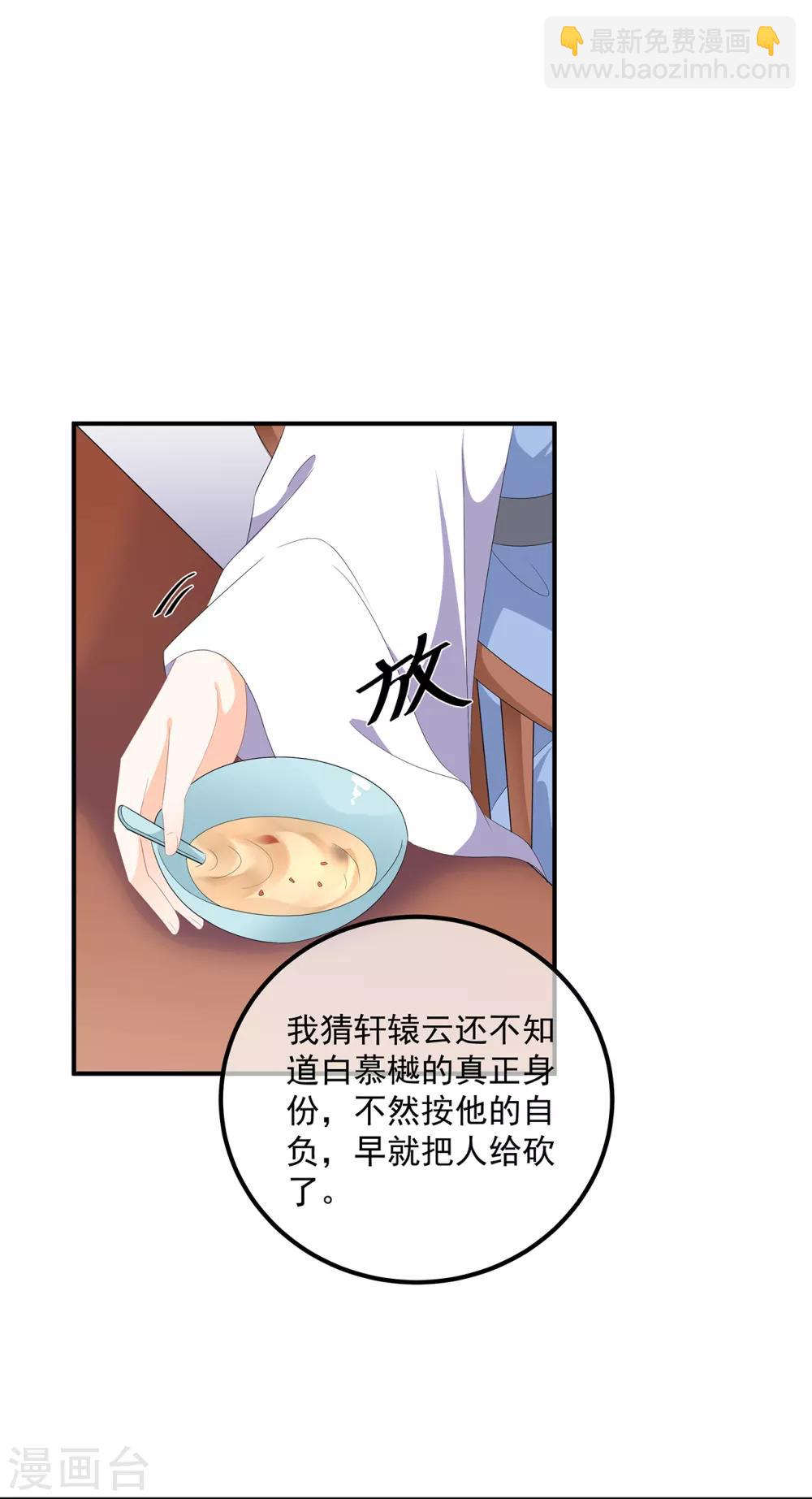 第106话 暗中计划-第118话